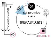 　面接後すぐに体験して頂けます。