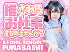 "☆　体入期間特典　☆<br /><br />当店のみのスペシャルキャンペーン！<br /><br />☆★☆　６０分コースのお給料１０００円UP！　☆★☆<br />☆★☆　雑　費　無　料　☆★☆<br /><br />入店いただいたキャスト様全員が対象です！<br />さらに入店後も圧倒的な集客と女の子第一の高バック率をお約束！<br /><br />୨୧┈┈┈┈┈┈┈┈┈┈┈┈┈┈┈୨୧<br /><br />◎　すぐお金が欲しい方（　即日体験入店大歓迎　）<br />◎　たくさん稼いで稼いで稼ぎまくりたい方<br /><br />超大募集しております！！<br /><br />୨୧┈┈┈┈┈┈┈┈┈┈┈┈┈┈┈୨୧<br /><br />即レス！連絡先一覧！！<br />即レス即対応させていただきます！！！！<br /><br />☆　ＬＩＮＥ　☆<br />***<br />