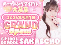 "☆　体入期間特典　☆<br /><br />当店のみのスペシャルキャンペーン！<br /><br />☆★☆　６０分コースのお給料１０００円UP！　☆★☆<br />☆★☆　雑　費　無　料　☆★☆<br /><br />入店いただいたキャスト様全員が対象です！<br />さらに入店後も圧倒的な集客と女の子第一の高バック率をお約束！<br /><br />୨୧┈┈┈┈┈┈┈┈┈┈┈┈┈┈┈୨୧<br /><br />◎　すぐお金が欲しい方（　即日体験入店大歓迎　）<br />◎　たくさん稼いで稼いで稼ぎまくりたい方<br /><br />超大募集しております！！<br /><br />୨୧┈┈┈┈┈┈┈┈┈┈┈┈┈┈┈୨୧<br /><br />即レス！連絡先一覧！！<br />即レス即対応させていただきます！！！！<br /><br />