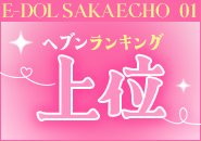 系列全店が各エリアにてアクセス上位獲得！