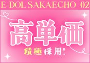 体入単価60分12,000円～入店時単価最大20,000円！