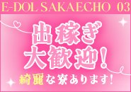 保証あり！綺麗なマンション寮完備！交通費支給あり！出稼ぎ大歓迎！