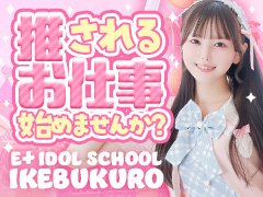 ｡:+* ﾟ ゜ﾟ *+:｡:+* ﾟ ゜ﾟ *+:｡:+* ﾟ ゜ﾟ *+:｡<br /><br />⋱🐣体入キャンペーン実施中🐣⋰<br /><br />🍼60分コースバック12000円～でスタート！！<br />🍼雑　費　無　料！！<br /><br />長年の営業実績に加えて…<br />莫大な広告費＆破格の新人限定割引で…<br />新人期間から圧倒的な集客と女の子第一の高バック率をお約束🧸🍯💕<br /><br />｡:+* ﾟ ゜ﾟ *+:｡:+* ﾟ ゜ﾟ *+:｡:+* ﾟ ゜ﾟ *+:｡<br /><br /><br />▽オフィシャルシティヘブンページ▽<br />https://www.cityheaven.net/saitama/A1101/A110101/idol-omiya/