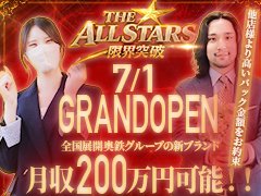 【年齢・容姿・経験】一切問いません😊<br />お給料バックは貴女が決めてください！<br />経験者の方は前のお店よりも高額バックをお約束します！