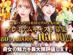 沖縄県全域(南部・中部・北部)を完全網羅しているのは<br />ラブチャンスグループだけ😊<br /><br /><br />①体験入店希望の方・未経験の方・在籍希望の方・出稼ぎの方(もちろん短期も可)大歓迎🙆♂️<br /><br />②徹底したアリバイ対策で安心・安全に働ける環境をご用意🎵<br /><br />③姉妹店の【ラブチャンス名護店】の移動も可能♪<br />中部から北部にかけて1店舗しか無い強み💡<br /><br />④アットホームかつ女性スタッフ有りで未経験でも働きやすい職場環境☺️<br /><br />⑤休日にレンタカー、アクティビティ等の案内可🌊<br /><br />⑥築年数浅の綺麗な寮有りで住込みも可🙆<br /><br /><br /><br />★:・。☆。・:★★:・。☆。・:★<br /><br />1日40,000円~100,000円以上稼げます♪<br />【お給料】<br />60分:9,000円~14,000円<br />90分:14,000円~19,000円<br />120分:18,000円~23,000円<br />P指名:1,000円~3,000円<br />本指名:2,000円~4,000円<br /><br />◆Love Chance Premium コースバック<br />60分 13,000円~16,000円<br />90分 16,000円~19,000円<br />120分 21,000円~24,000円<br /><br />・オプションバック50~100%<br />・雑費なし<br /><br />★:・。☆。・:★★:・。☆。・:★<br /><br />沖縄の方なら身バレ・友達バレ・親バレが<br />不安な方!!!<br />パネルの写真は顔にスタンプを貼って頂いても大丈夫です👍<br /><br />★NG客・NG地域・NGホテル指定出来ます🙆♂️<br />