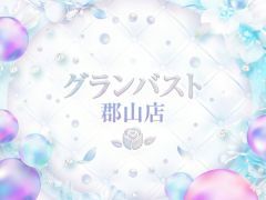 【日給7万円以上可能！】福島市ヘブンネットランキング1位のお店の系列店が郡山市にオープン♪