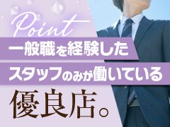 全国の熟女店の0.3％に選ばれたお店！40代～の貴女が輝くステージです。