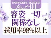 面接でお断りすることはほぼございません！安心してお越し下さい。