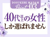 この求人を見ていただいた40代以上の貴女が輝くお店です。
