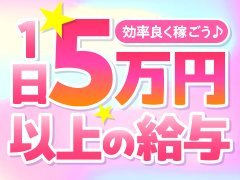 働きやすさ重視のお店です♪<br />当店のポイント！