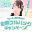 博多プラチナム