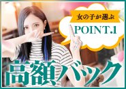 福岡デリヘル界隈でもトップクラスの高額報酬をご用意!