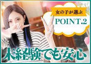 女性スタッフ多数在籍で安心♡