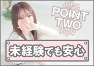 女性スタッフ多数在籍で安心♡