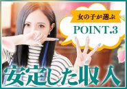 ランキング上位の人気店なので顧客数には自信あり♪
