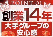 創業１４年☆久留米・佐賀エリア最大手グループ