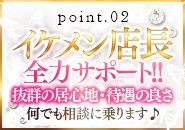 ☆女性オーナー・イケメン店長がなんでも相談にのります☆