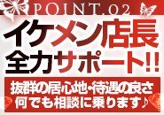 ☆女性オーナー・イケメン店長がなんでも相談にのります☆