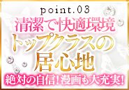 女の子全員分の完全個室待機室完備☆フルリフォーム済です！完全分煙・WiFi完備！自動販売機も事務所内にあります！久留米で一番居心地が良い自信があります♪