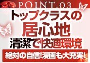 女の子全員分の完全個室待機室完備☆フルリフォーム済です！完全分煙・WiFi完備！自動販売機も事務所内にあります！久留米で一番居心地が良い自信があります♪