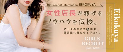 英国屋