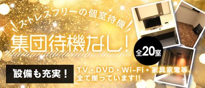 埼玉デリヘル