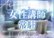 本格的なマッサージスキルを習得できます❗️