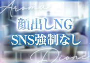安心して働いていただくために顔は出さずにお仕事ができます✨️