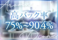 バック率は75％～90.4％以上！完全日払いなので急な出費がある時も安心です💗
