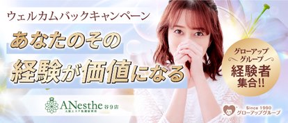 ANesthe谷9店