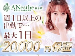 女性求人スタッフが対応しております( ⁎ᵕᴗᵕ⁎ )<br />ご相談だけでもWelcomeです✿<br /><br />（※お時間によっては男性スタッフが対応させていただくこともございます、ご了承くださいm(__)m ですが親切なスタッフなのでご安心くださいね♪）