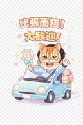 3/17★最近よく聞く質問