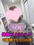 4/15★顔バレが心配、、、
