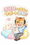 4/20★未経験で始めたらどうなる？