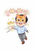 5/11★ＯＬでも副業バレない？