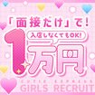 @群馬☆若娘特急便027キューティ★EXPRESS-高崎・前橋・伊勢崎・本庄・藤岡-