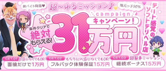 @群馬☆若娘特急便027キューティ★EXPRESS-高崎・前橋・伊勢崎・本庄・藤岡-