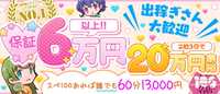 @群馬☆若娘特急便027キューティ★EXPRESS-高崎・前橋・伊勢崎・本庄・藤岡-