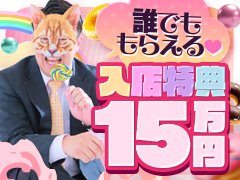 １分で応募完了！<br /><br />LINEでご応募の際、下記を送っていただくだけでOKです！<br /><br />－－－－－－－－－－<br />はじめまして<br />ガールズヘブン見ました<br />－－－－－－－－－－<br /><br />友達追加をしたら、これを送るだけ！！<br /><br />お写真やお名前は必要ありません！<br />あとはLINEで面接の日時を決めていきましょう！<br /><br /><br />下にある緑の「🗨️SNSでお問い合わせ」ボタンをタップしてください！<br />↓↓↓↓↓↓↓↓↓↓