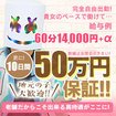 REAL盛岡店