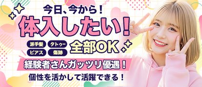 五反田痴女性感フェチ倶楽部