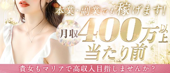 club MARIA~クラブマリア~