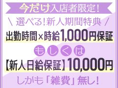 当店は入店して頂いた女の子を全力でバックアップ＆フォロー致します！<br />未経験者の方には、キチンとお仕事内容を口頭レクチャーしてから勤務していただきますのでご安心ください♪<br />昼職との掛け持ちの方でもとても働きやすい環境が整っています。<br />出勤に関しても完全自由シフトなので出勤強要など一切なく安心してご自分のペースで働けますよ♬<br />年齢に関してもご不安な方や、色々と不安のある方もお気軽にお問い合わせくださいませm(__)m<br /><br /><br />✨お問い合せ24時間受付中✨<br /><br />女性店長が親身になってお応え致します！<br />お気軽にお問い合わせくださいm(__)m<br /><br />