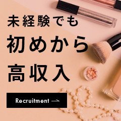 ​大学生の方必見！