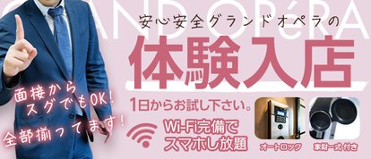 グランドオペラ横浜