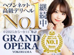 「何故グランドオペラに質の良いお客様が集まるのか？」それは“信頼”の積み重ねです。目先の売上だけを追求して、お客様を騙すような行為はグランドオペラのポリシーに反します。数多くのお店の中から選んでいただき、他店よりも高い料金を支払っていただいているお客様に「やっぱりグランドオペラが一番だ！」と、感じていただきたいのです。お客様だけでなく、働いてくれる女性にも同じ思いで接する事を約束します。