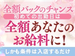 当店は17年以上の実績がある老舗人妻系ホテルヘルスです🙇<br /><br />若い時しか稼げないなどのイメージは捨ててください😊<br />30代〜40代の女性を募集してますが<br />年齢を武器にして、稼げる年齢です✨<br /><br />若いだけの女の子に疲れた男性というのは<br />女性が思っているよりも沢山居ます💦<br /><br />若いだけの女の子にはない包み込むような優しさ<br />ふんわりとした女らしさ、恥じらい…。<br /><br />優しい女性が自信を持って<br />ひとりひとりが主役として活躍できるお店です✨<br /><br />期待を裏切らない頑張れる環境<br />安心して働く為の頼れるスタッフ🙆‍♂️<br />女性目線での高待遇を汝々艶はご用意しています😊