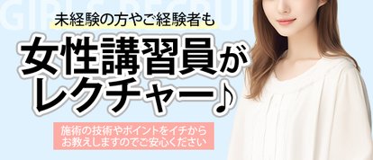 ステキなエステは好きですか？