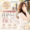 ANesthe 十三本店