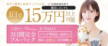 CLUB虎の穴 福岡店